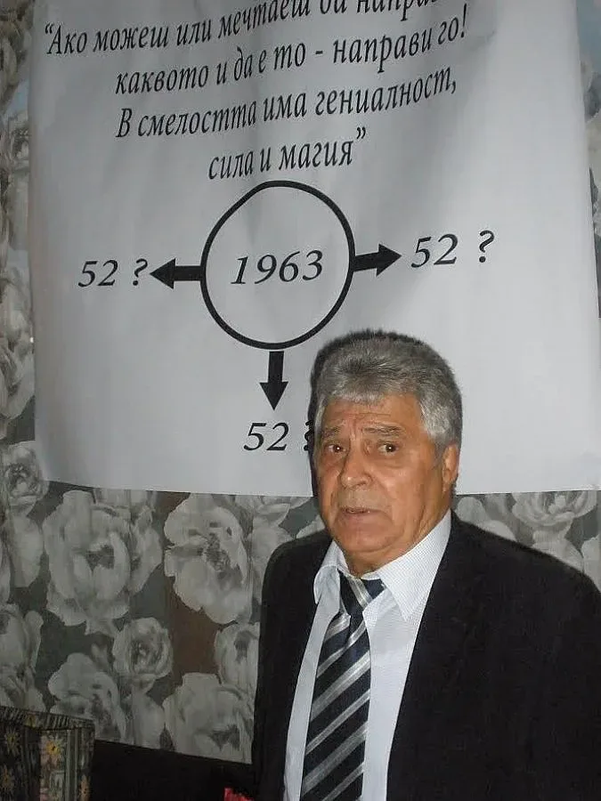 Свещеното 52 на проф. Петър Киров