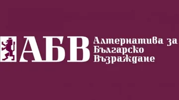 Доц. Христо Михайлов: АБВ влиза в изборите като просперираща партия