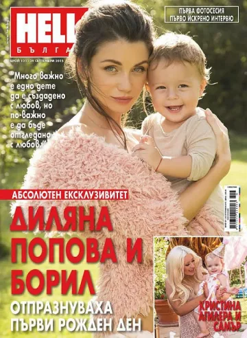 Диляна показа детето от Блатечки, разкри тайни