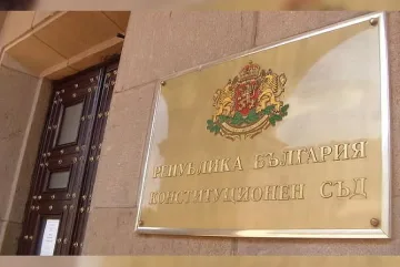 КС отхвърли жалбата срещу дълга от 16 млн.