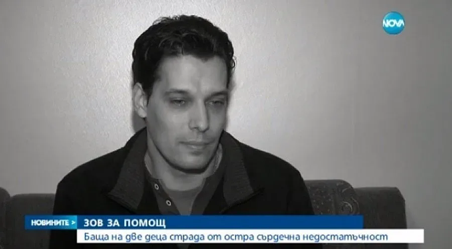 Мъж от Айтос се нуждае спешно от лекарство за сърце