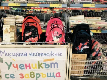 Готови за училище с Лидл