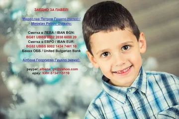 Оперират в сряда  Павел от Варна