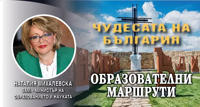 Наталия Михалевска: Отварят се нови възможности за учениците 