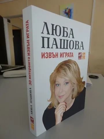 Георги Калоянчев бил темерут