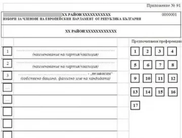 Без агитация и плакати в рейсовете