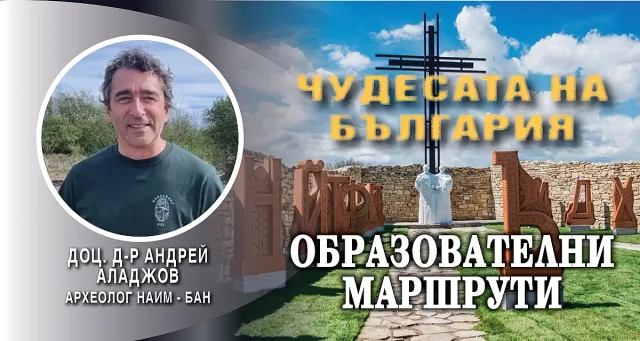 Доц. д-р Андрей Аладжов: В Плиска има дворци, каквито няма в цяла Европа