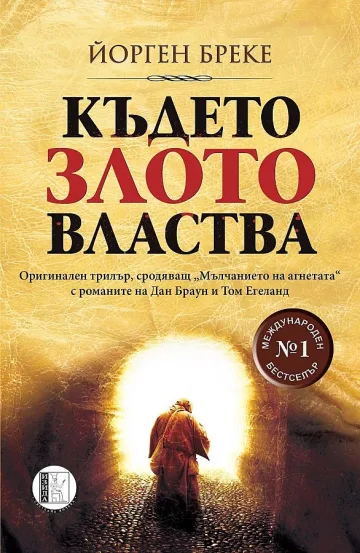 Романи на Едгар По вдъхновяват убийци 