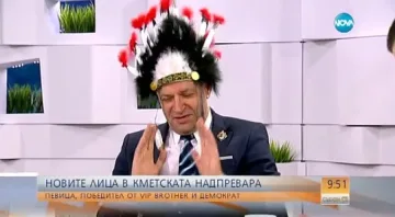 Певица и "индианец" в  битка за кметски стол (ВИДЕО)