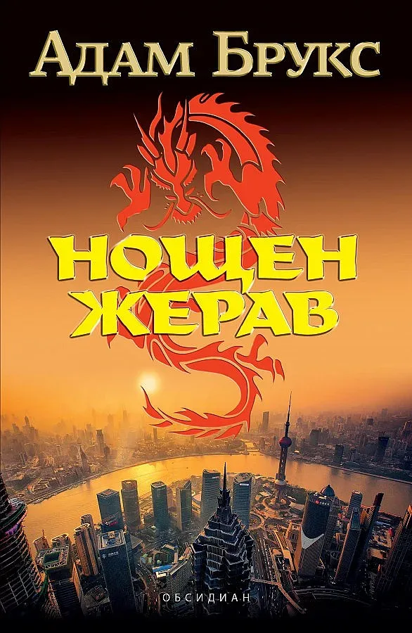 Журналист спасява китайски шпионин