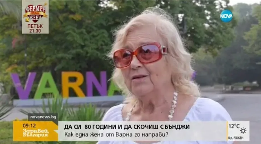 80-годишна варненка скочи с бънджи от 192 метра
