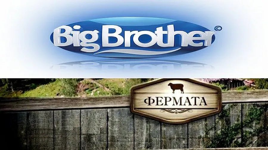 Войната започва: Брадъри vs. селяни