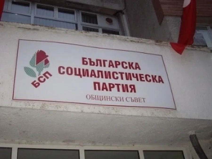БСП издига Стоян Парпулув за кмет на Пазарджик