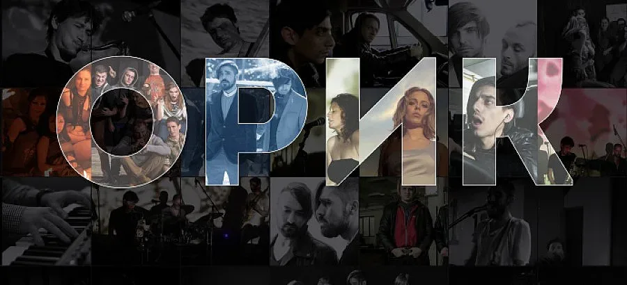 ОРИК – Фестивал за независими артисти