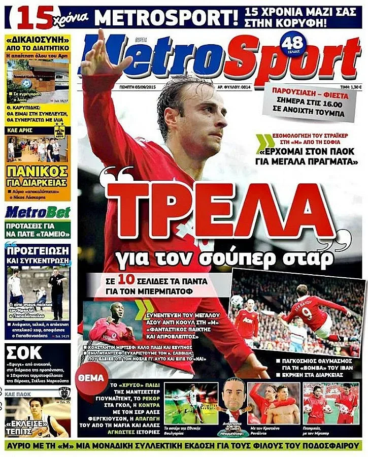 Първите думи на Бербо: Ще направим големи неща