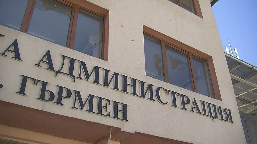 Изпотрошиха кметството в Гърмен