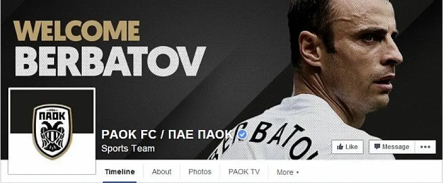 Гръцка лудост по Бербатов (ВИДЕО)