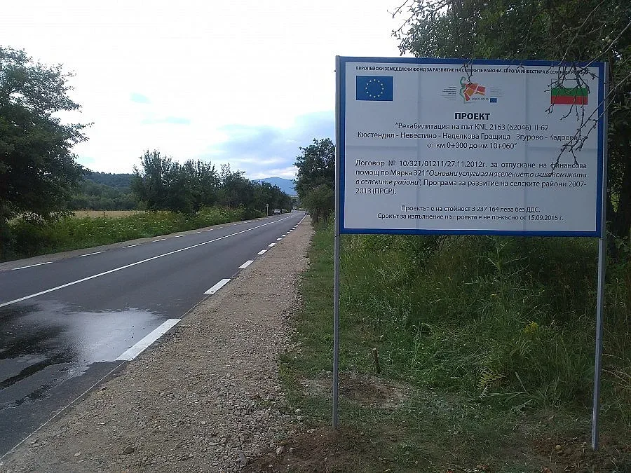 Обновиха пътя от Невестино до Кадровица