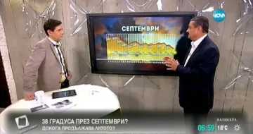 Чака ни топла есен