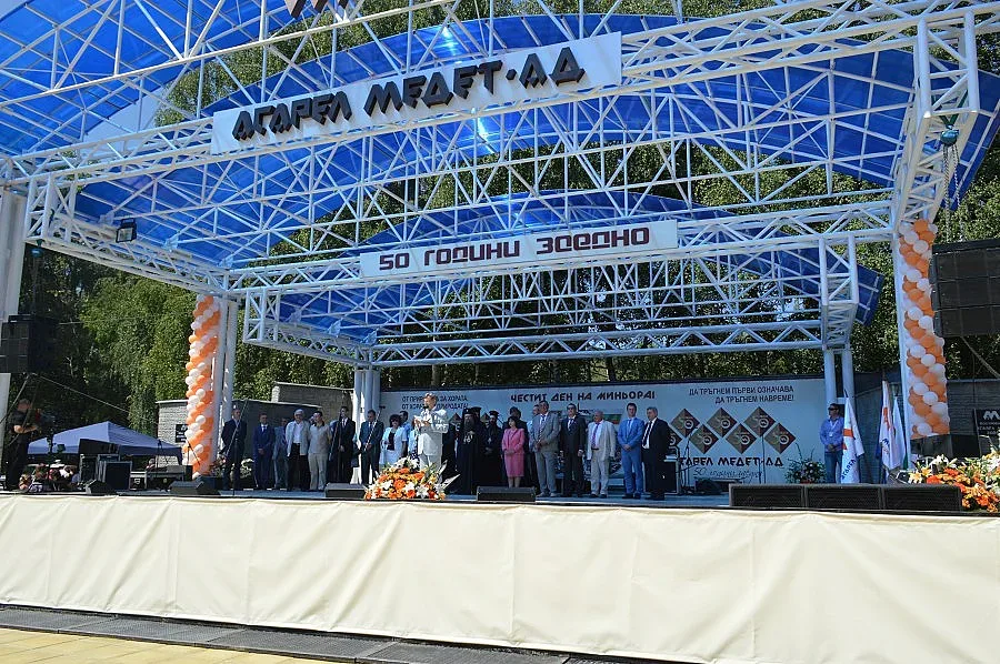 "Асарел Медет" с признание от КРИБ