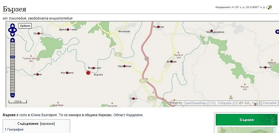 България с едно село по-малко на картата