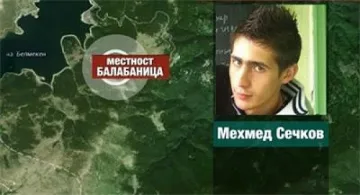 Намериха мъртъв  изчезналия Мехмед (ОБЗОР)