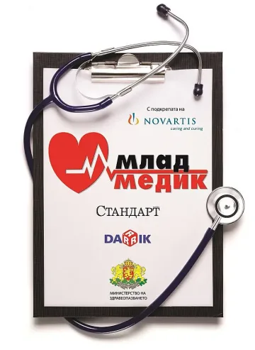40 в надпревара за "Млад медик"