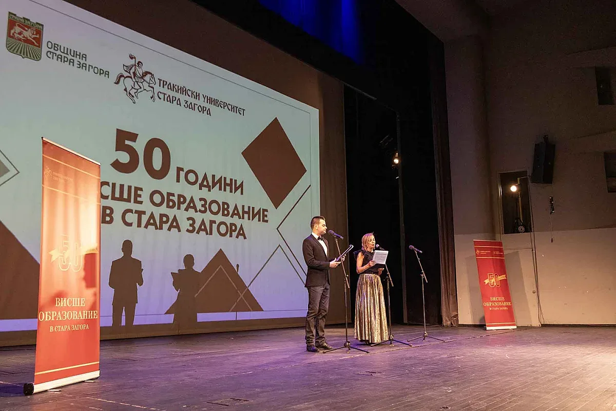 Тържествено отбелязаха 50 години висше образование в Стара Загора