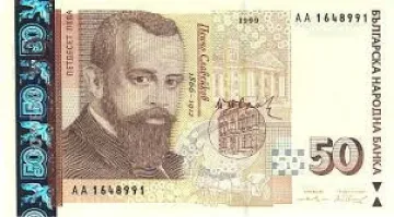 Фалшиви петдесетолевки в пловдивски магазини