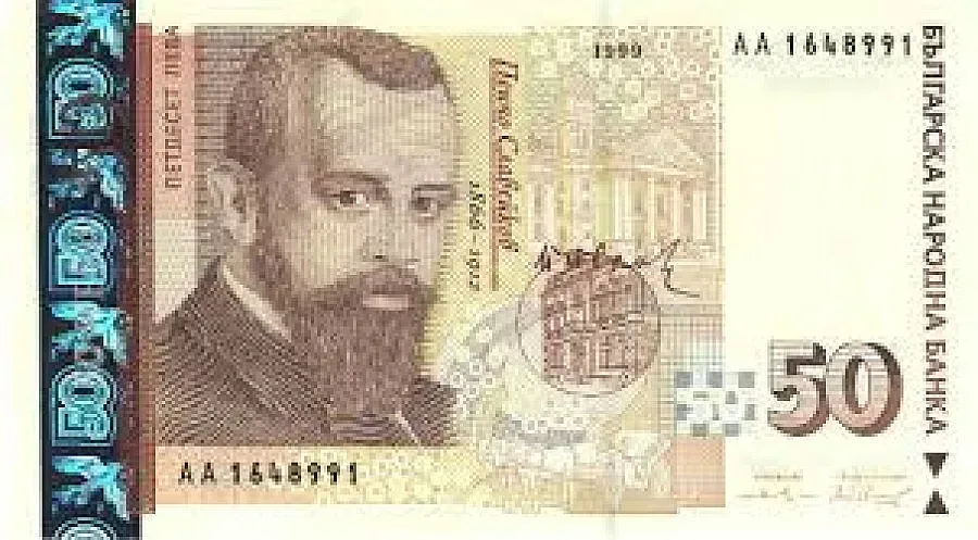 Фалшиви петдесетолевки в пловдивски магазини