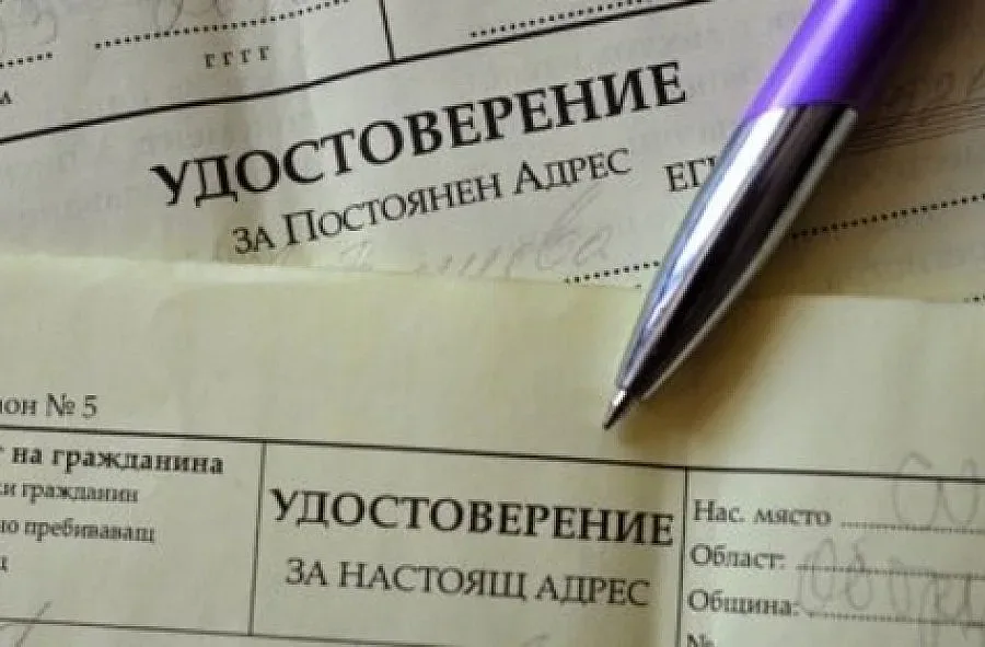 Нов адрес за вота - само до 24 април
