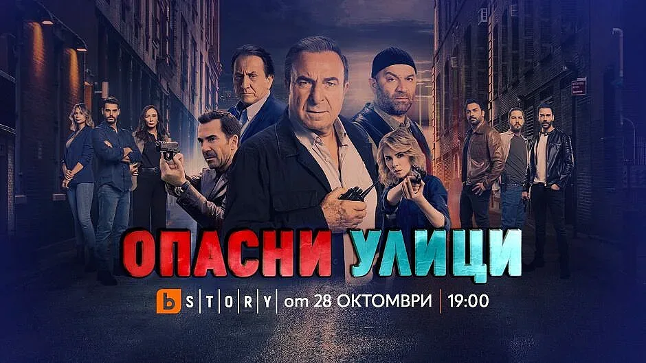 Край! Спират завинаги 4 любими турски сериала