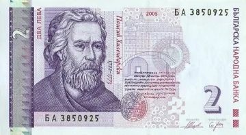 Фалшиви  двулевки заляха Варна