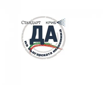 И бизнесът честити на "Стандарт" 