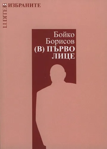 Език мой, приятелю мой