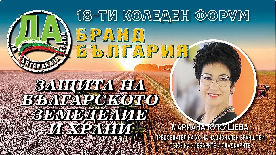 Мариана Кукушева категорична! Ще има ли изненади с цената на хляба