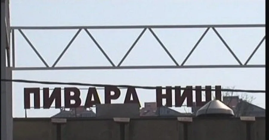 Българин купи пивоварната в Ниш