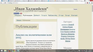 ГЕРБ си осигури дълъг мандат още преди вота