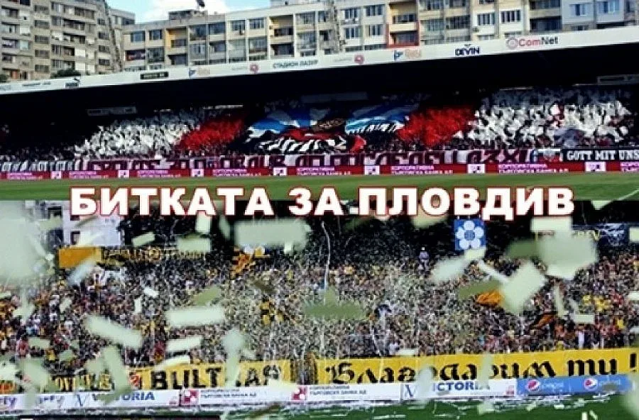 Арестуваха Бащата по време на дербито