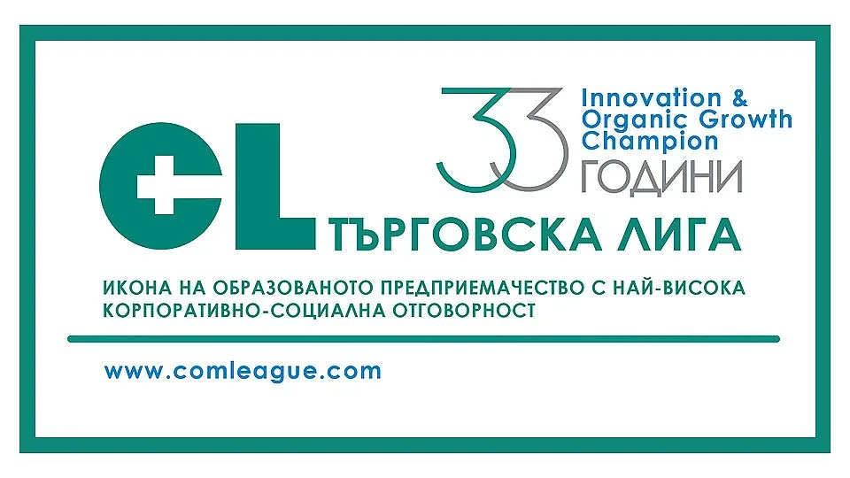 Търговска Лига навърши 33 години