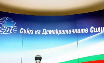 От СДС се обявиха  "за" стабилността