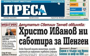 "Преса" и "Тема" спират да излизат