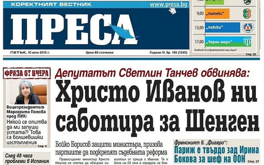 "Преса" и "Тема" спират да излизат