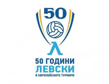 "Левски" отбелязва 50 години в Европа с мач с "Юргорден"