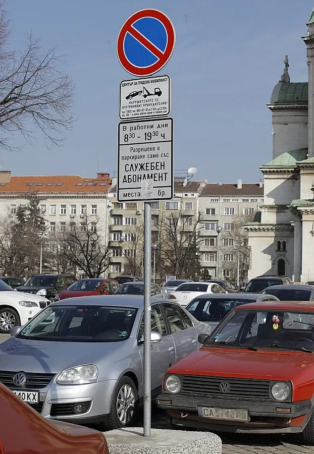 Таксите за паркиране в София са законни