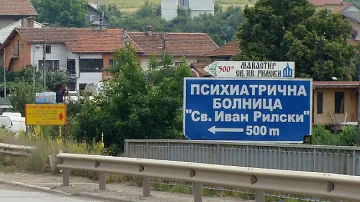 Почина лекарят, пребит в психиатрията в Курило