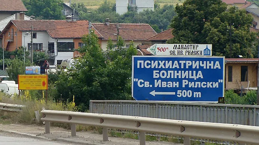 Почина лекарят, пребит в психиатрията в Курило