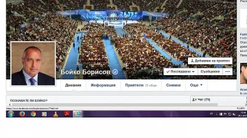 Фейсбук: Бойко е най-успешният премиер от 1989 г.