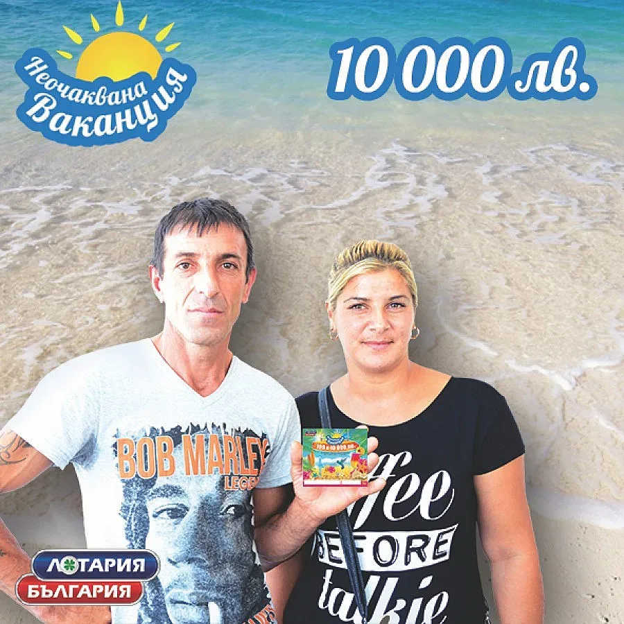 Треска за скреч карта "Неочаквана ваканция"