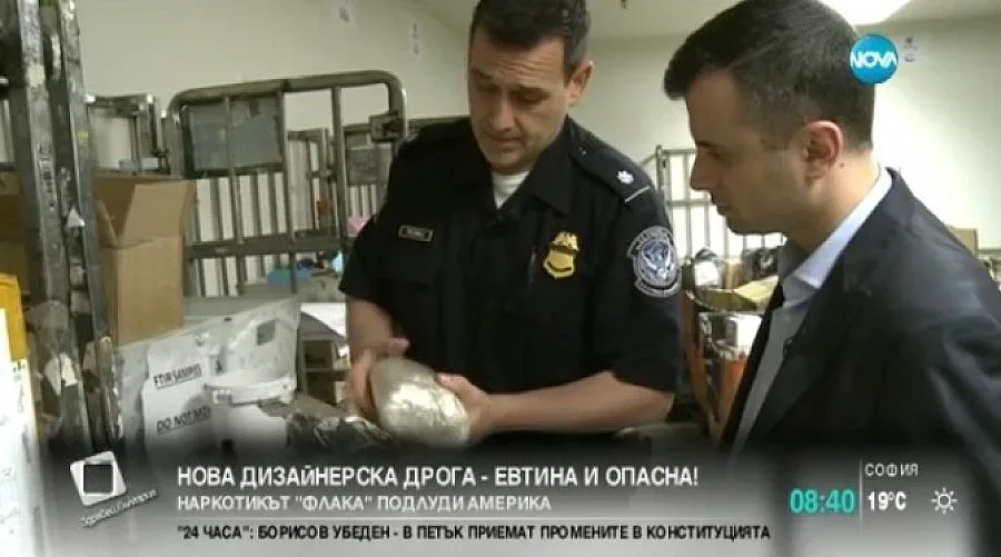 Китайска дрога подлуди американците (ВИДЕО)